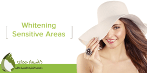 Dr Asmaa Higazy Whitening Sensitive Areas 1 760X380 1 | دكتور أسماء حجازى