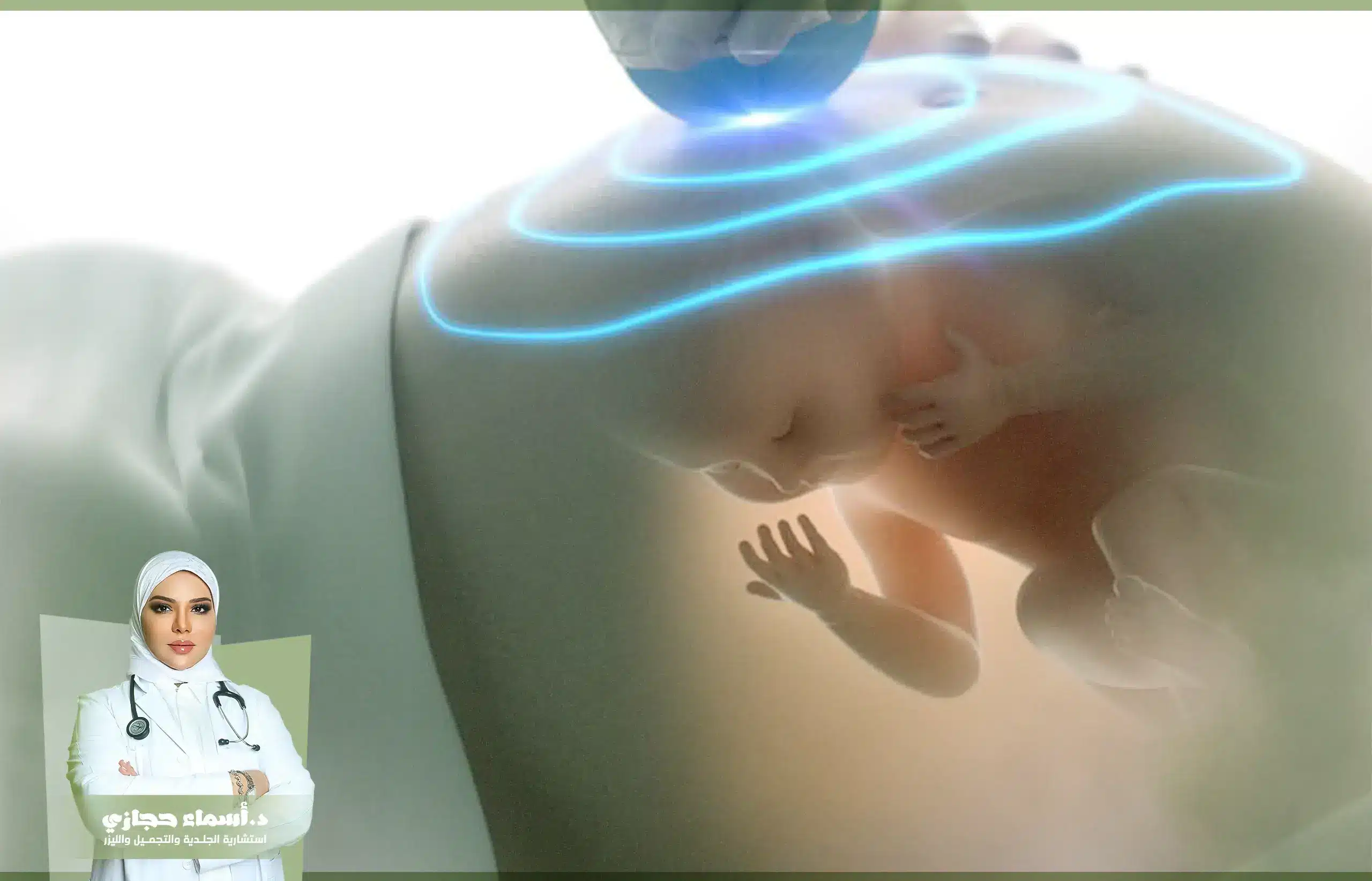 Jo Aug 16 Artical 3 Copy | الموقع الالكتروني للدكتورة اسماء حجازي إزالة الشعر بالليزر للحامل