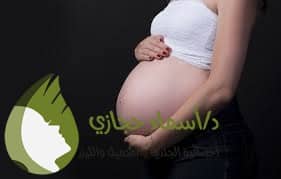 حمل | دكتور أسماء حجازى