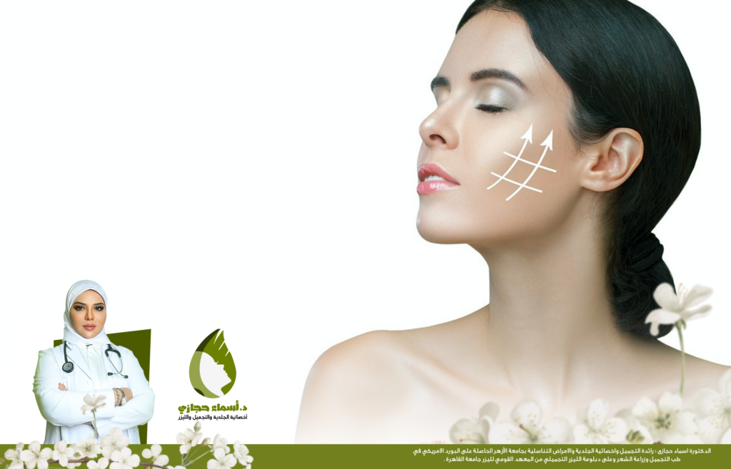نضارة البشرة