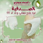 Photo 2021 05 26 10 19 50 | الموقع الالكتروني للدكتورة اسماء حجازي