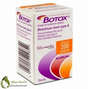 Buy Allergan Botox 1X200Iu Online | دكتور أسماء حجازى