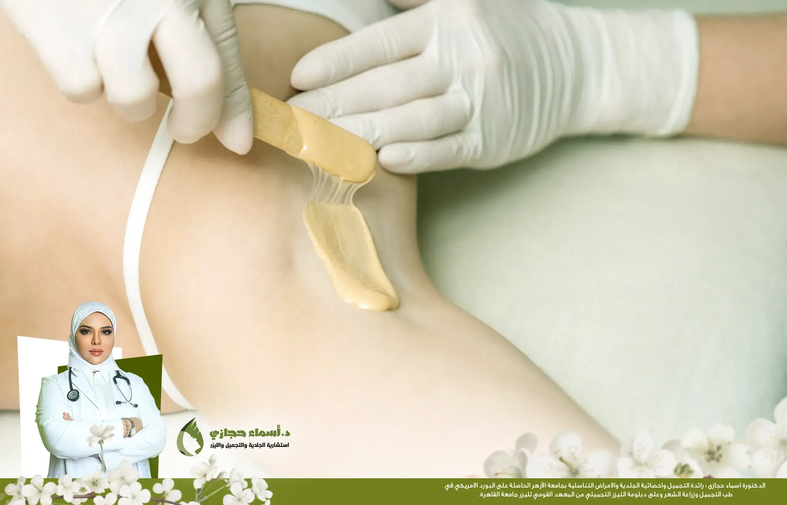 التقشير البارد للاندر ارم