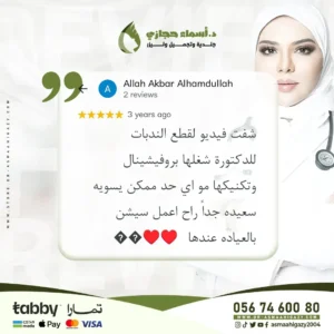 قطع الندبات