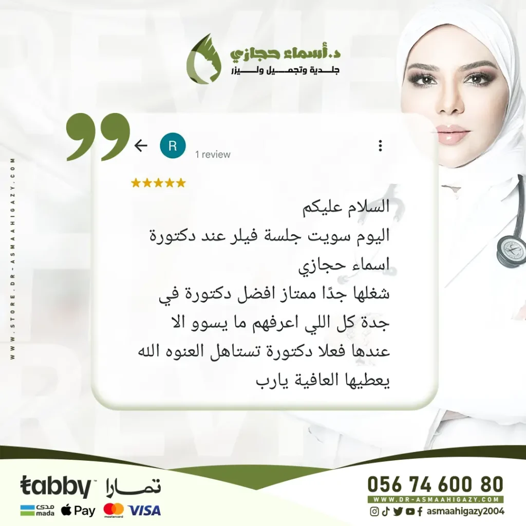 Jo 25 Mar 26 Review 1 Copy | الموقع الالكتروني للدكتورة اسماء حجازي