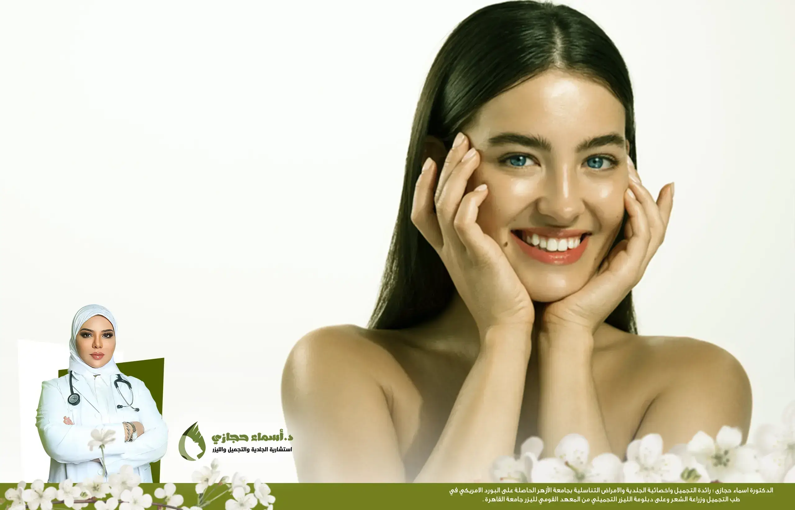 كدمات بعد الديرما بن