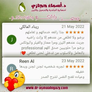 عملاء دكتورة اسماء حجازي 7 | دكتور أسماء حجازى