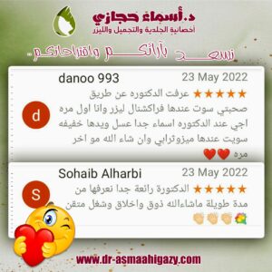 عملاء دكتورة اسماء حجازي 8 | دكتور أسماء حجازى