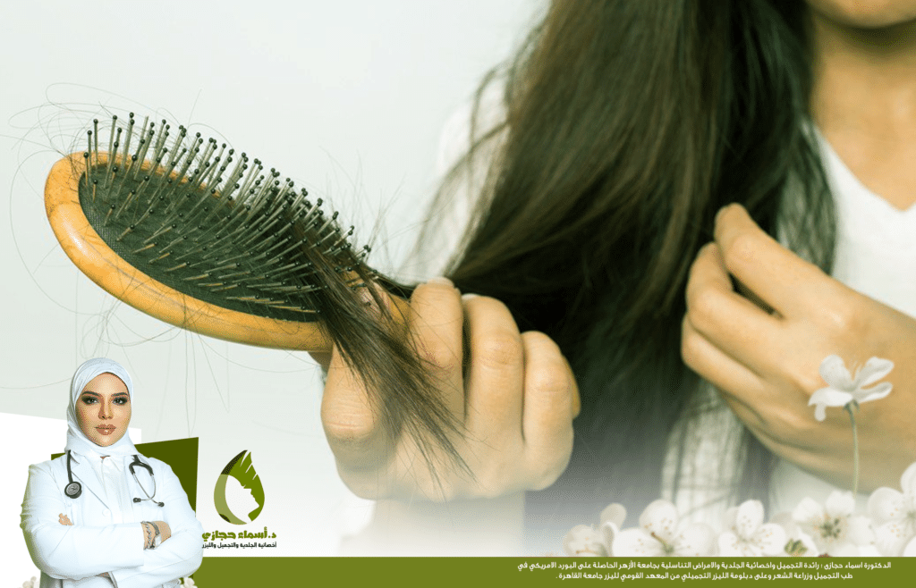 الريجينيرا لعلاج تساقط الشعر | الموقع الالكتروني للدكتورة اسماء حجازي تقنية الريجينيرا لعلاج تساقط الشعر والصلع الوراثي