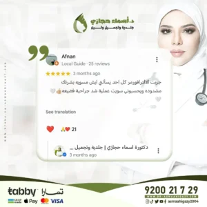 Jo 25 Apr 08 Review 1 Copy 1 | الموقع الالكتروني للدكتورة اسماء حجازي