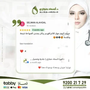 Jo 25 Apr 08 Review 2 Copy 1 | الموقع الالكتروني للدكتورة اسماء حجازي