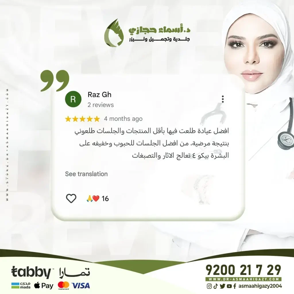 Jo 25 Apr 05 Review 2 Copy 1 1 | الموقع الالكتروني للدكتورة اسماء حجازي