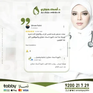 Jo 25 Apr 09 Review 6 Copy 2 1 | الموقع الالكتروني للدكتورة اسماء حجازي