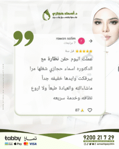 ابرة سكلبترا للوجه