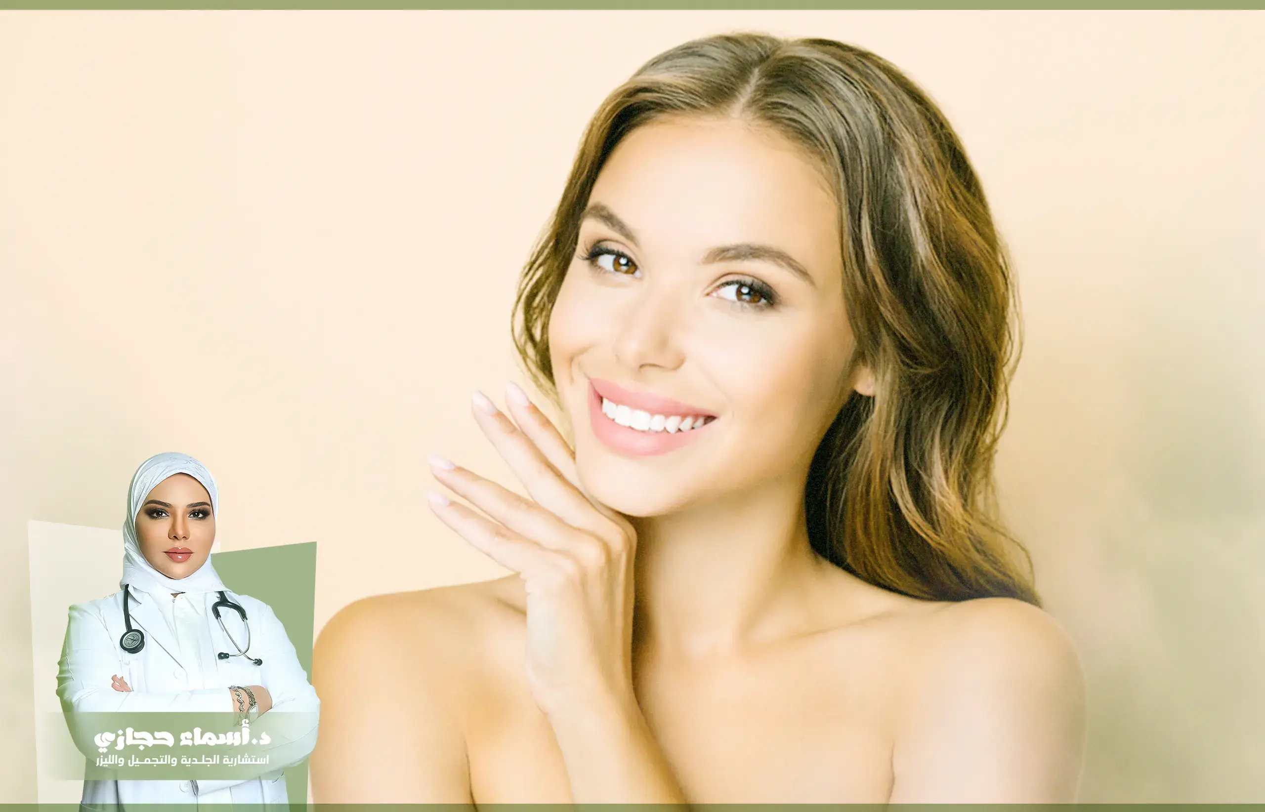 ابرة سكلبترا للوجه