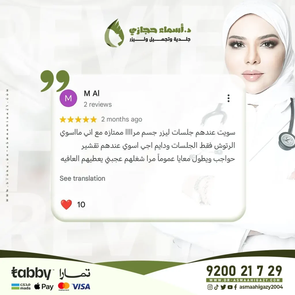 Jo 25 Mar 28 Review 3 Copy | الموقع الالكتروني للدكتورة اسماء حجازي Jo 25 Mar 28 Review 3 Copy | الموقع الالكتروني للدكتورة اسماء حجازي