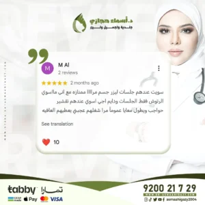 Jo 25 Mar 28 Review 3 Copy | الموقع الالكتروني للدكتورة اسماء حجازي