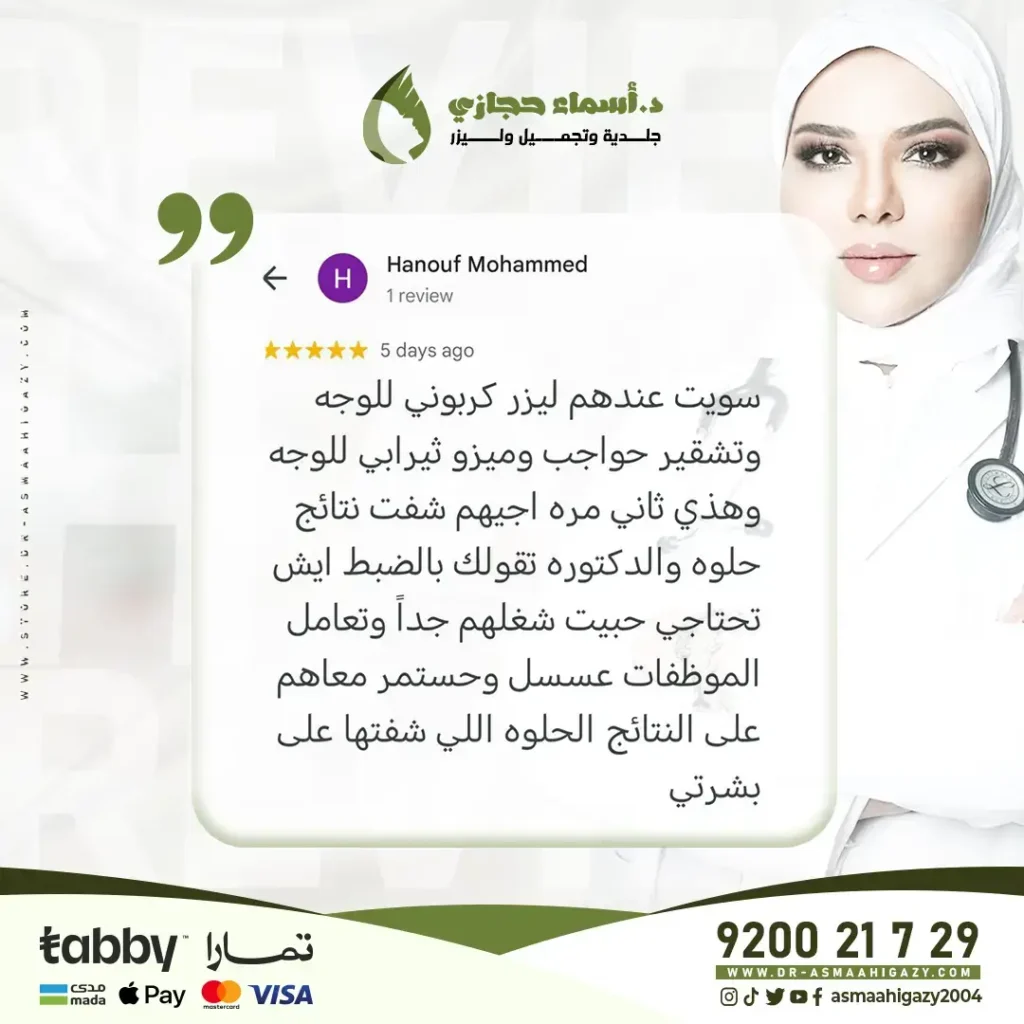 Jo 25 Mar 29 Review 5 Copy 1 | الموقع الالكتروني للدكتورة اسماء حجازي Jo 25 Mar 29 Review 5 Copy 1 | الموقع الالكتروني للدكتورة اسماء حجازي