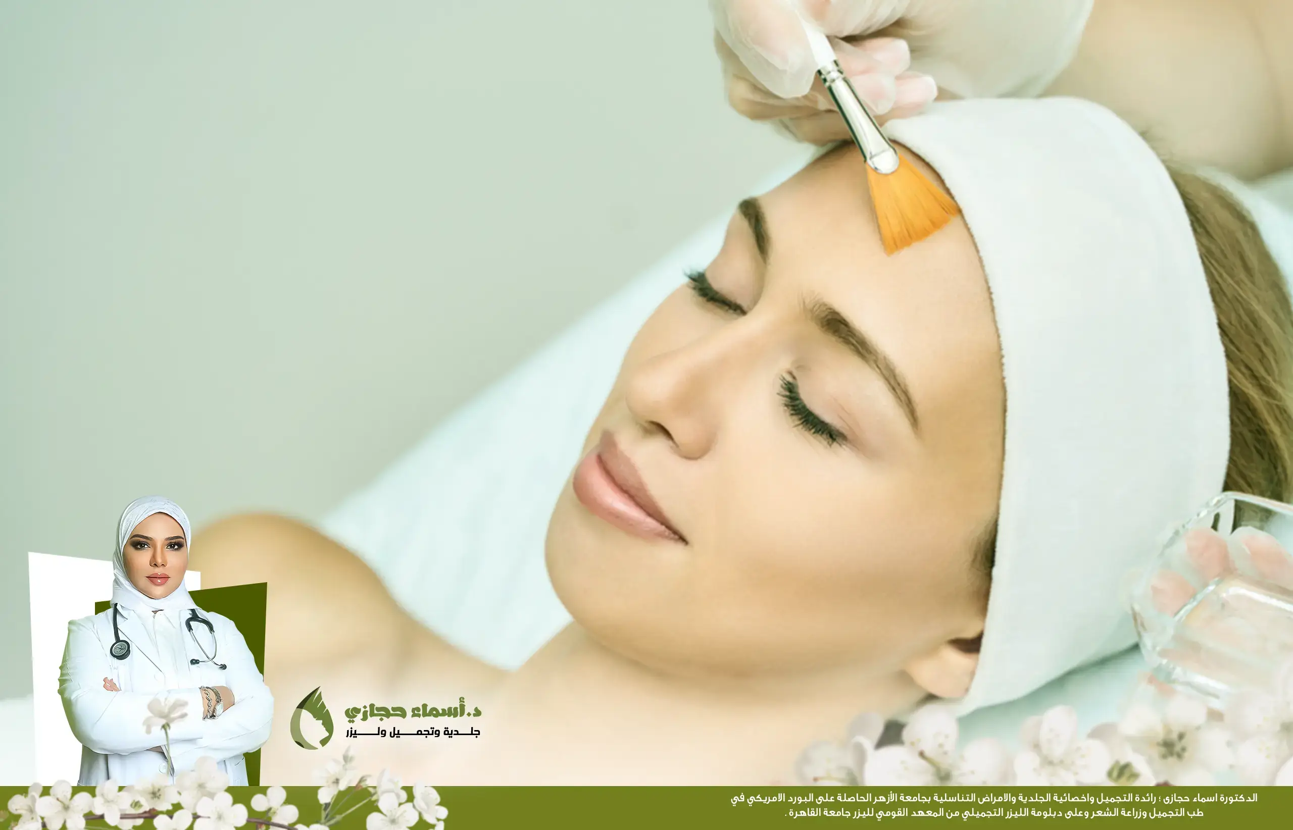 التقشير البارد للوجه تجارب