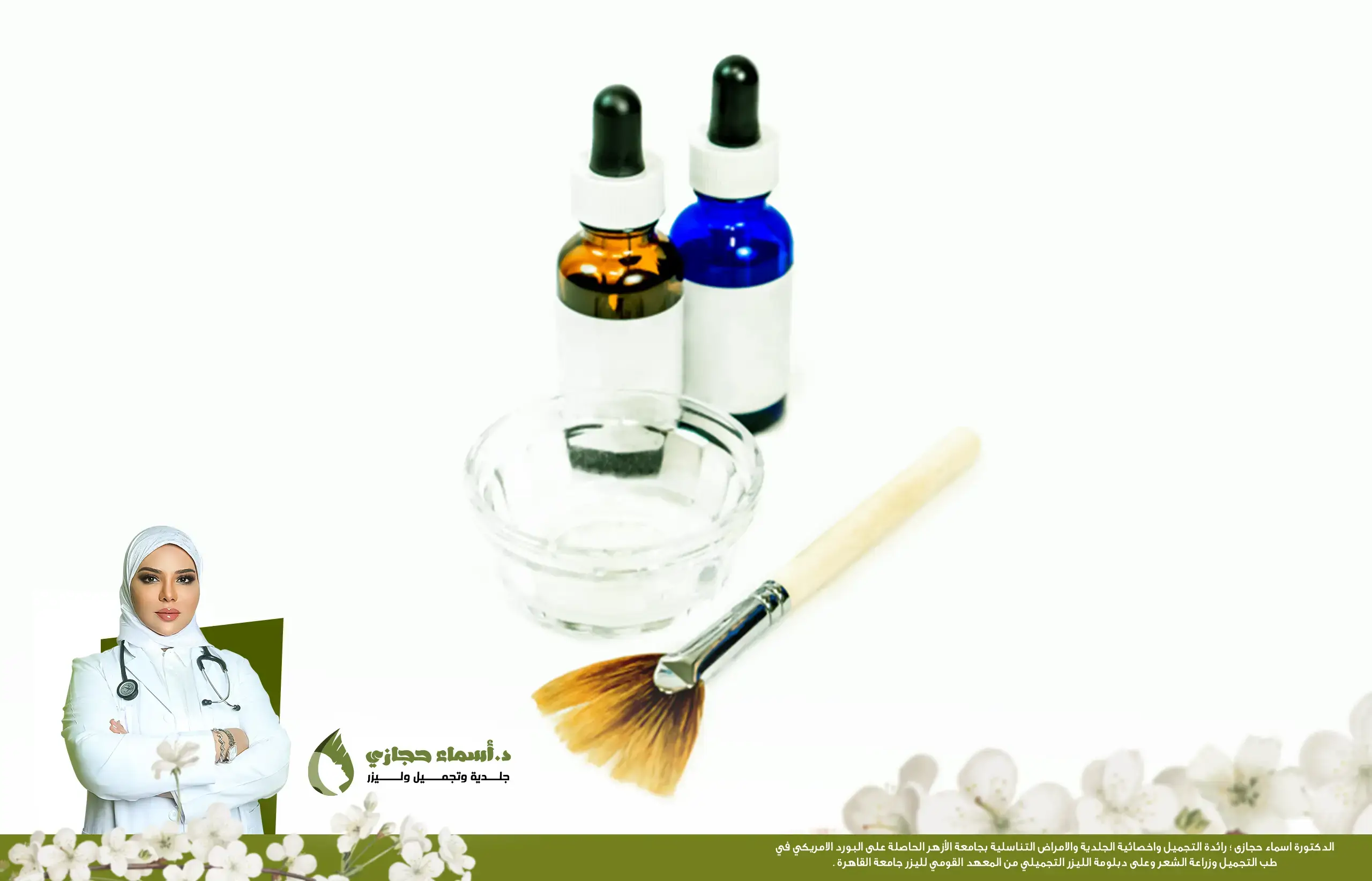 التقشير البارد للوجه تجارب