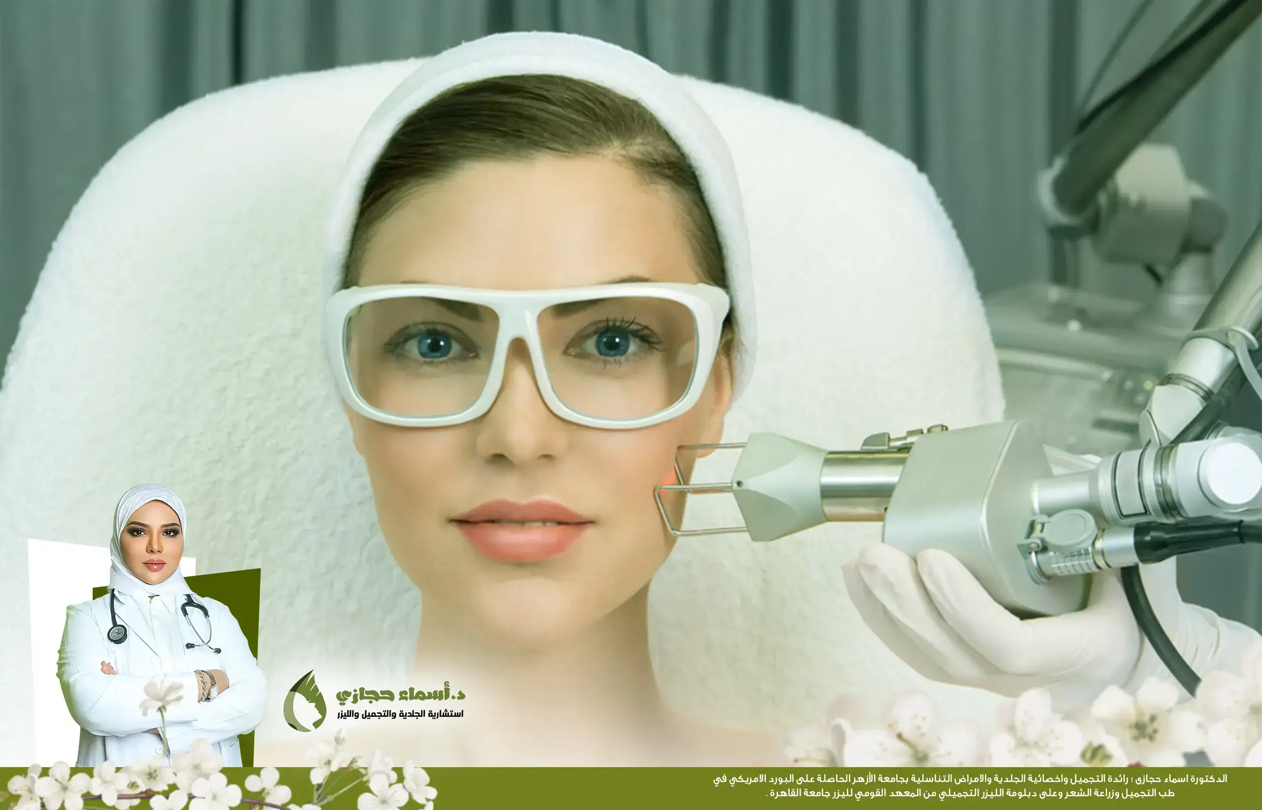 التقشير البارد أو الفراكشنال