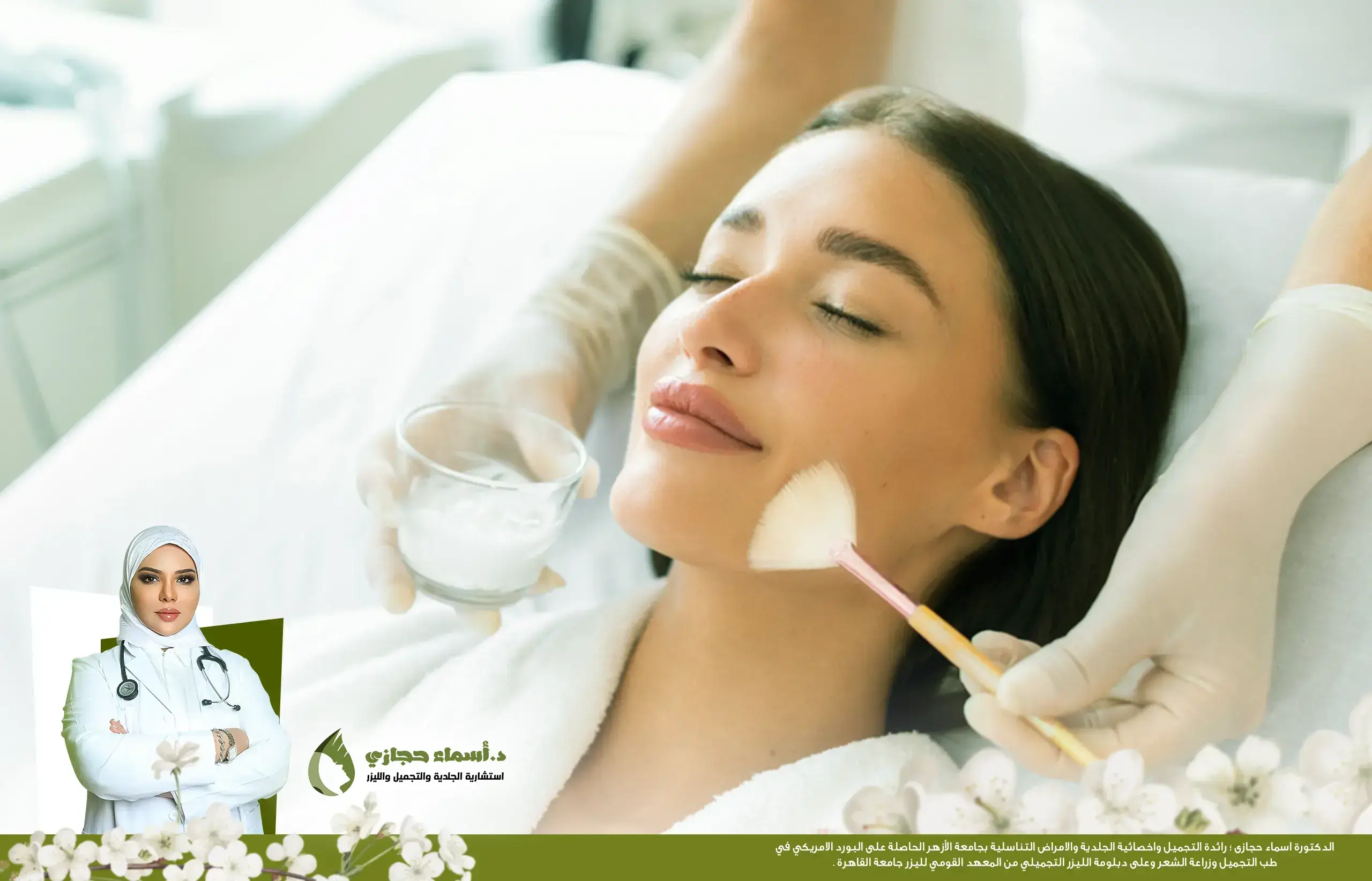 التقشير البارد أو الفراكشنال