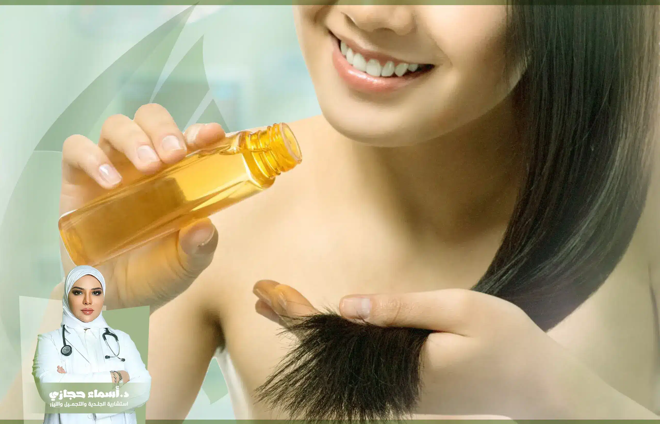 العنايه بالشعر 2025