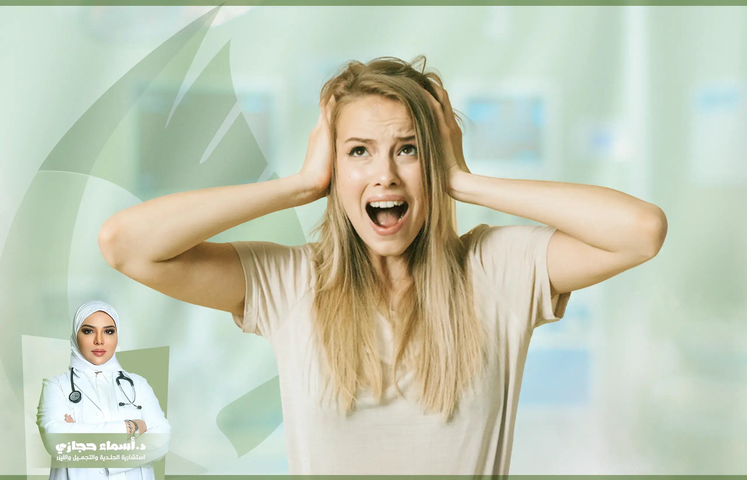 العنايه بالشعر 2025