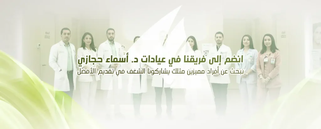 الوظايف Copy 1 | الموقع الالكتروني للدكتورة اسماء حجازي وظائف سوهاج