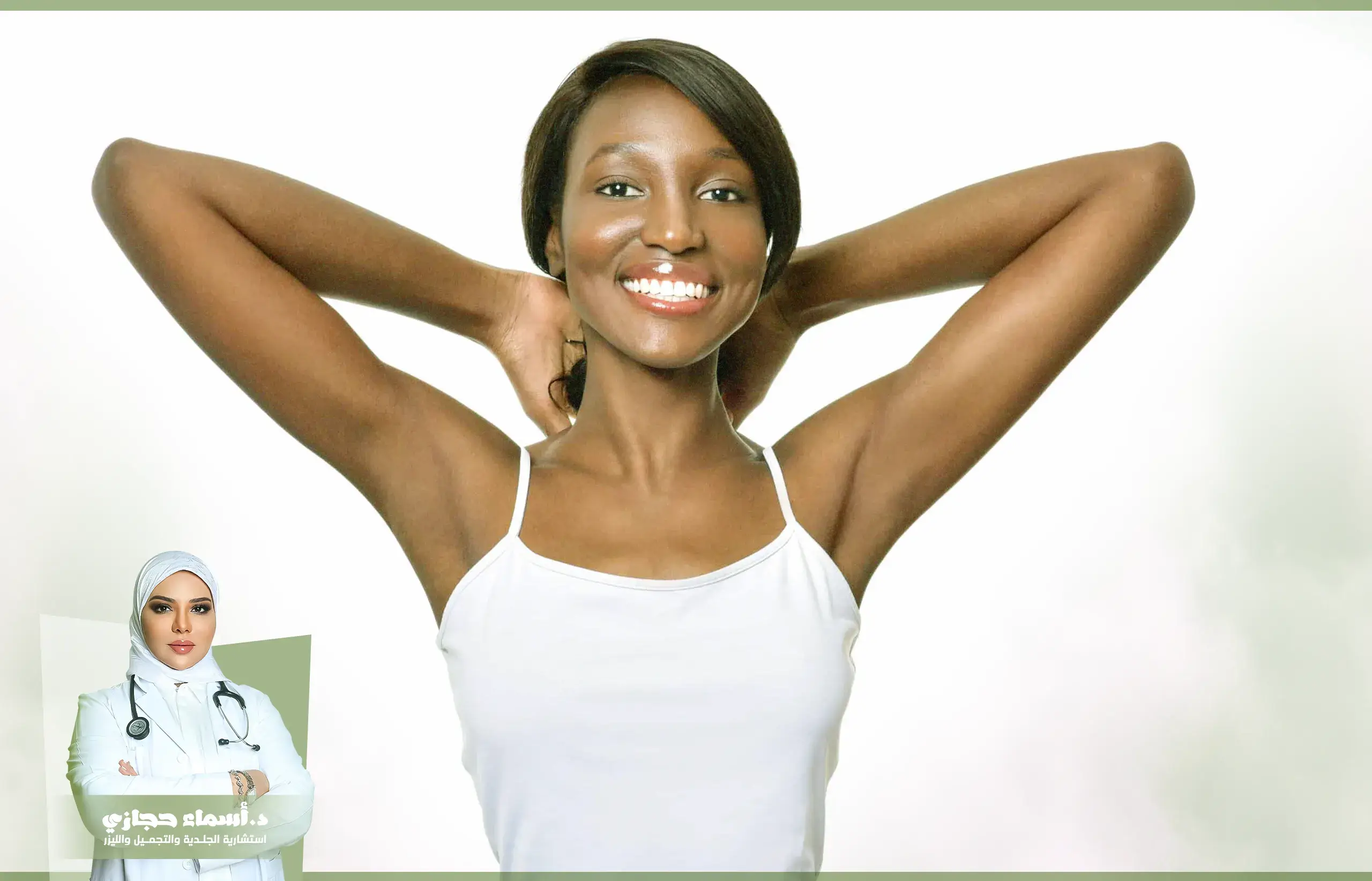 Jo 31 Aug 21 Artical 10 Copy | الموقع الالكتروني للدكتورة اسماء حجازي ليزر ازاله الشعر للبشره السمراء