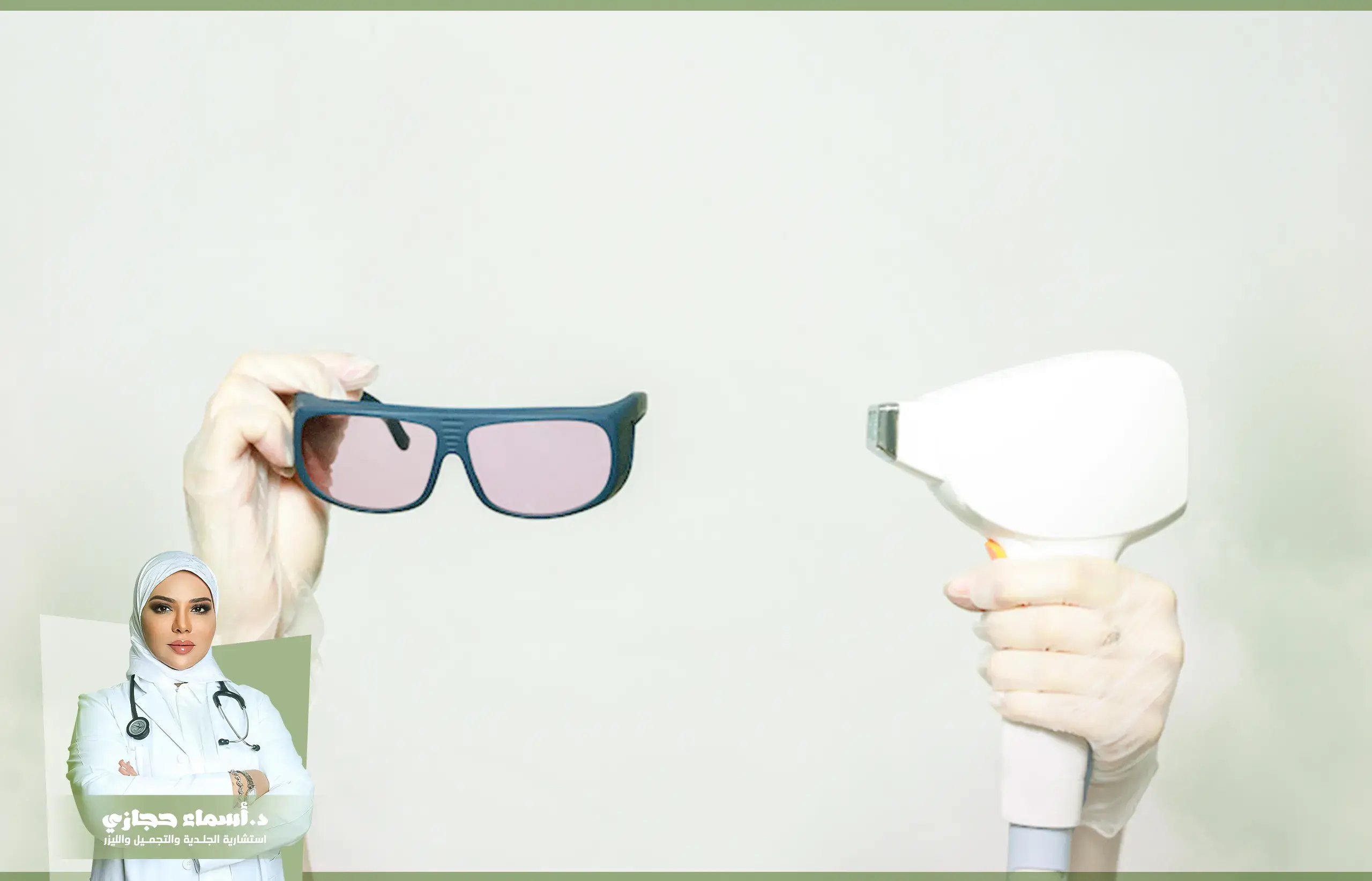 Jo 31 Aug 21 Artical 12 Copy | الموقع الالكتروني للدكتورة اسماء حجازي ليزر ازاله الشعر للبشره السمراء