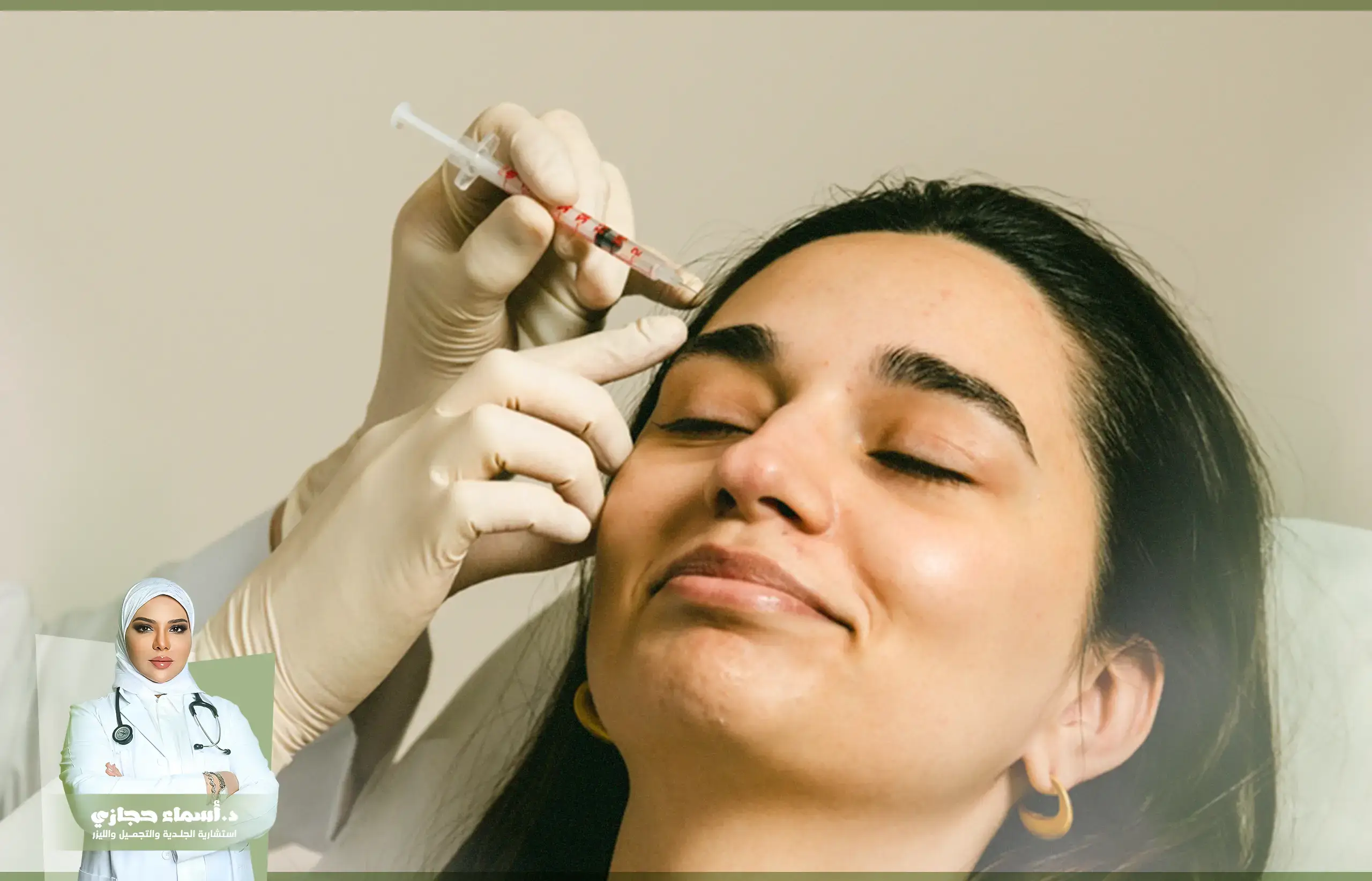 أفضل دكتورة تجميل في جدة