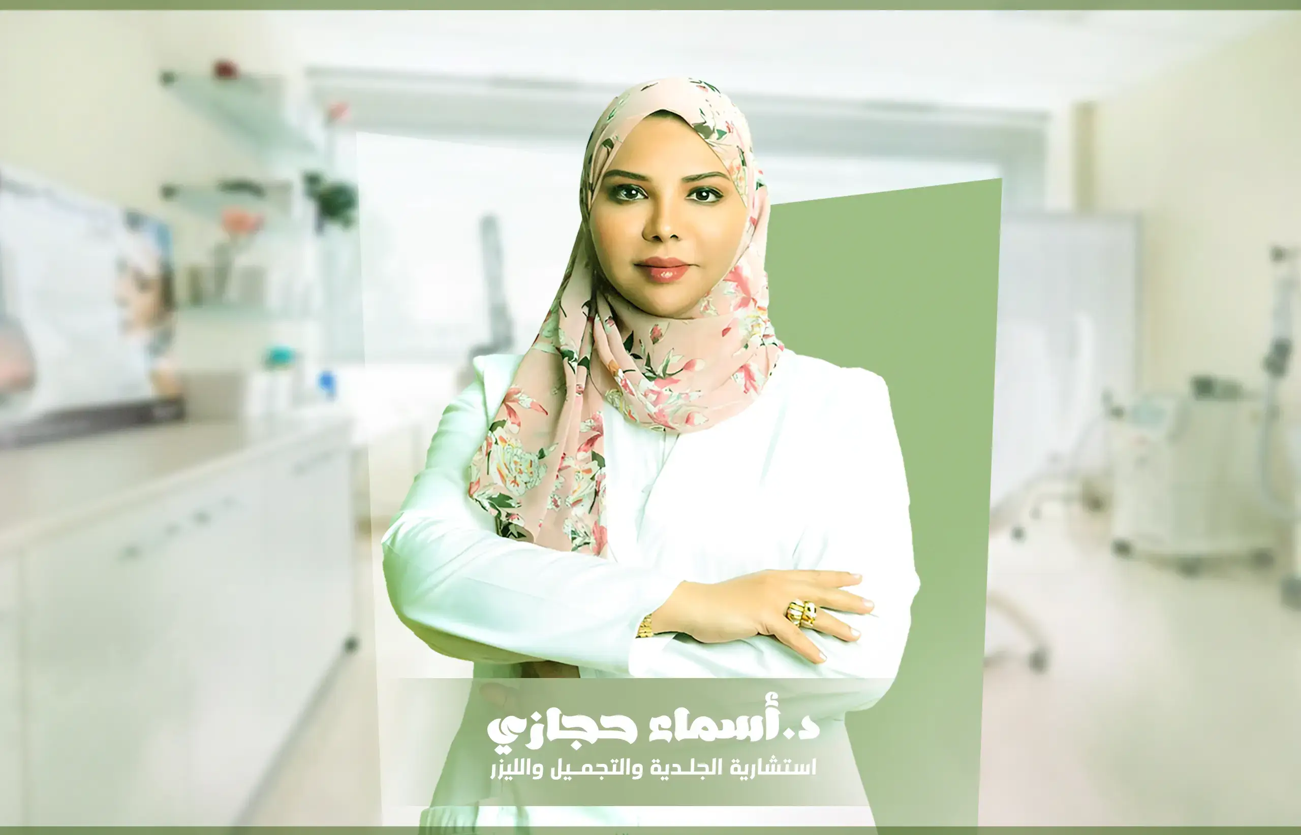 أفضل دكتورة فيلر في سوهاج