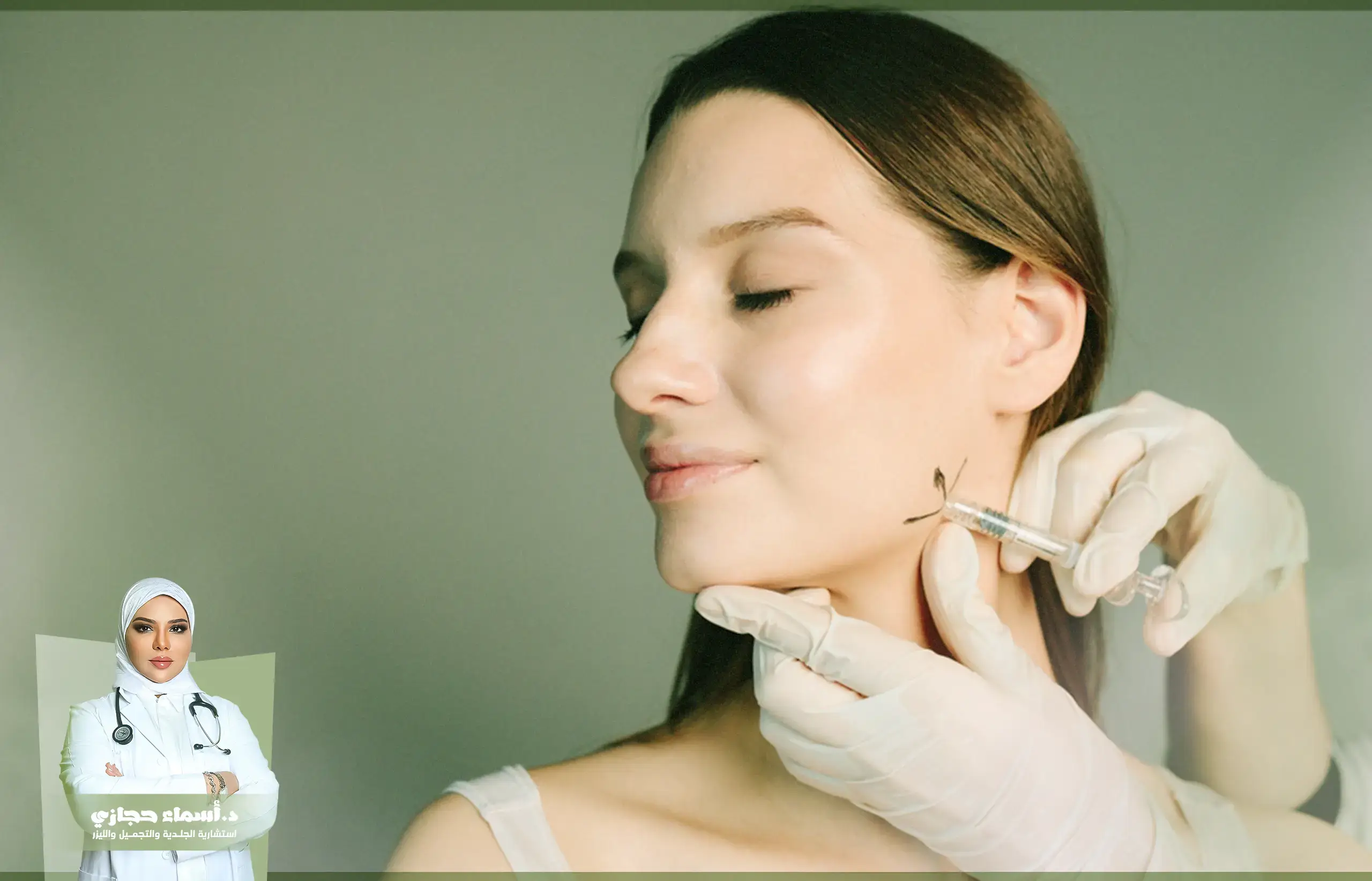 أفضل دكتورة فيلر في سوهاج