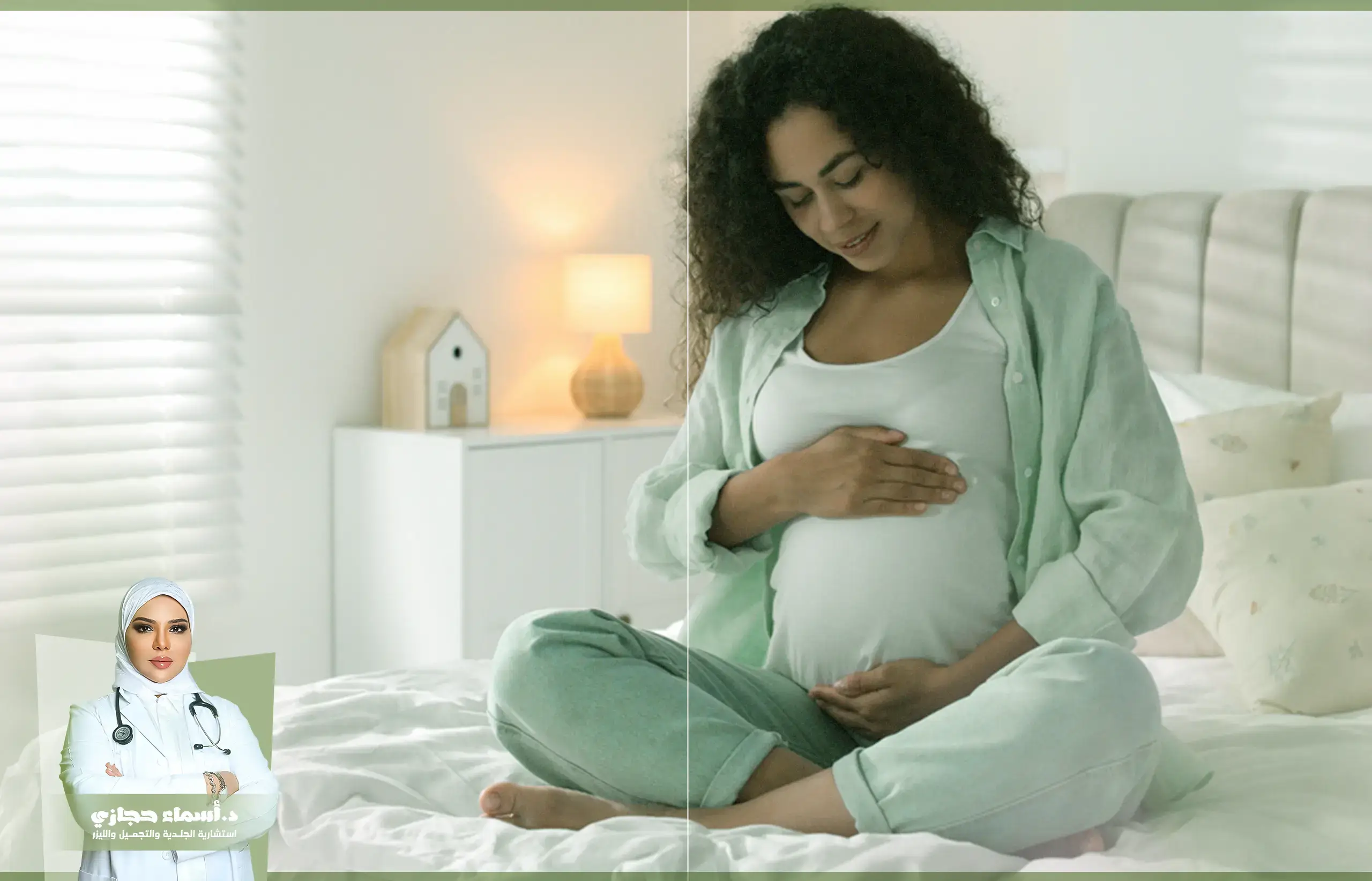 علاج الكلف أثناء الحمل | الموقع الالكتروني للدكتورة اسماء حجازي علاج الكلف أثناء الحمل