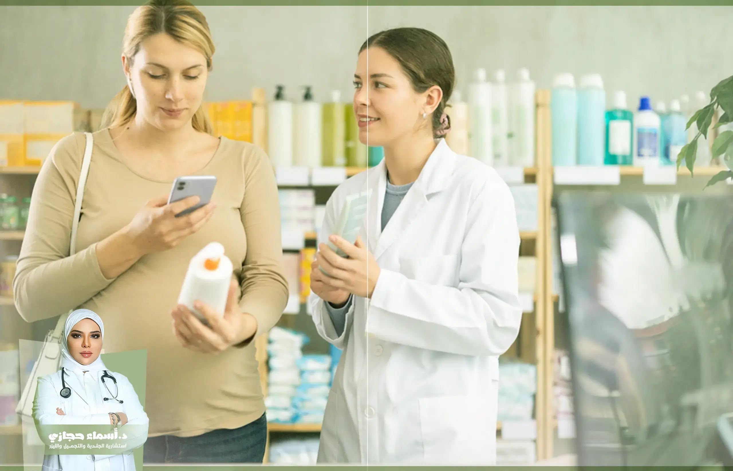 علاج الكلف قي الحمل | الموقع الالكتروني للدكتورة اسماء حجازي علاج الكلف أثناء الحمل