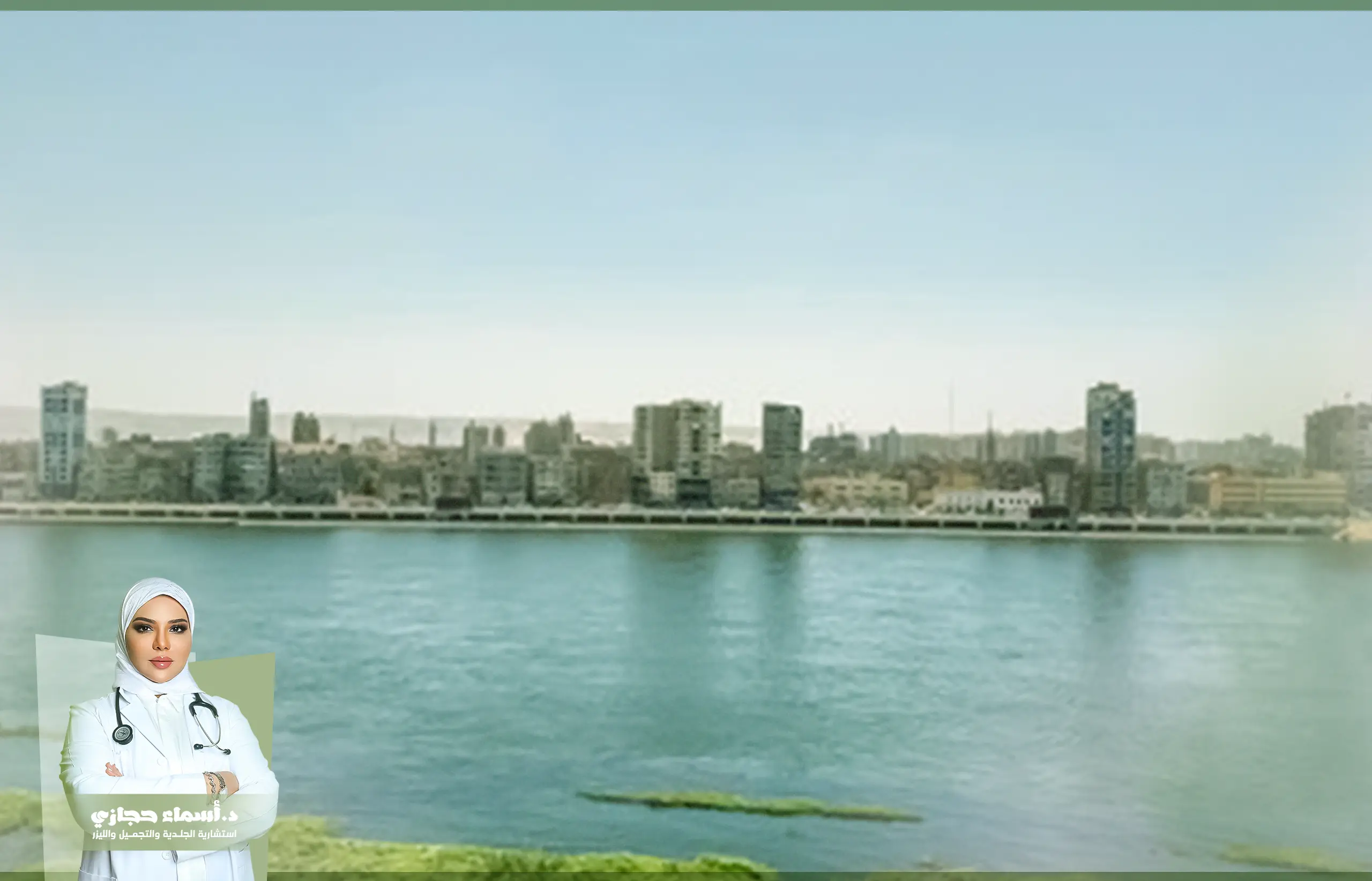 أفضل دكتورة حقن فيلر شفايف في سوهاج | الموقع الالكتروني للدكتورة اسماء حجازي أفضل دكتورة حقن فيلر شفايف في سوهاج