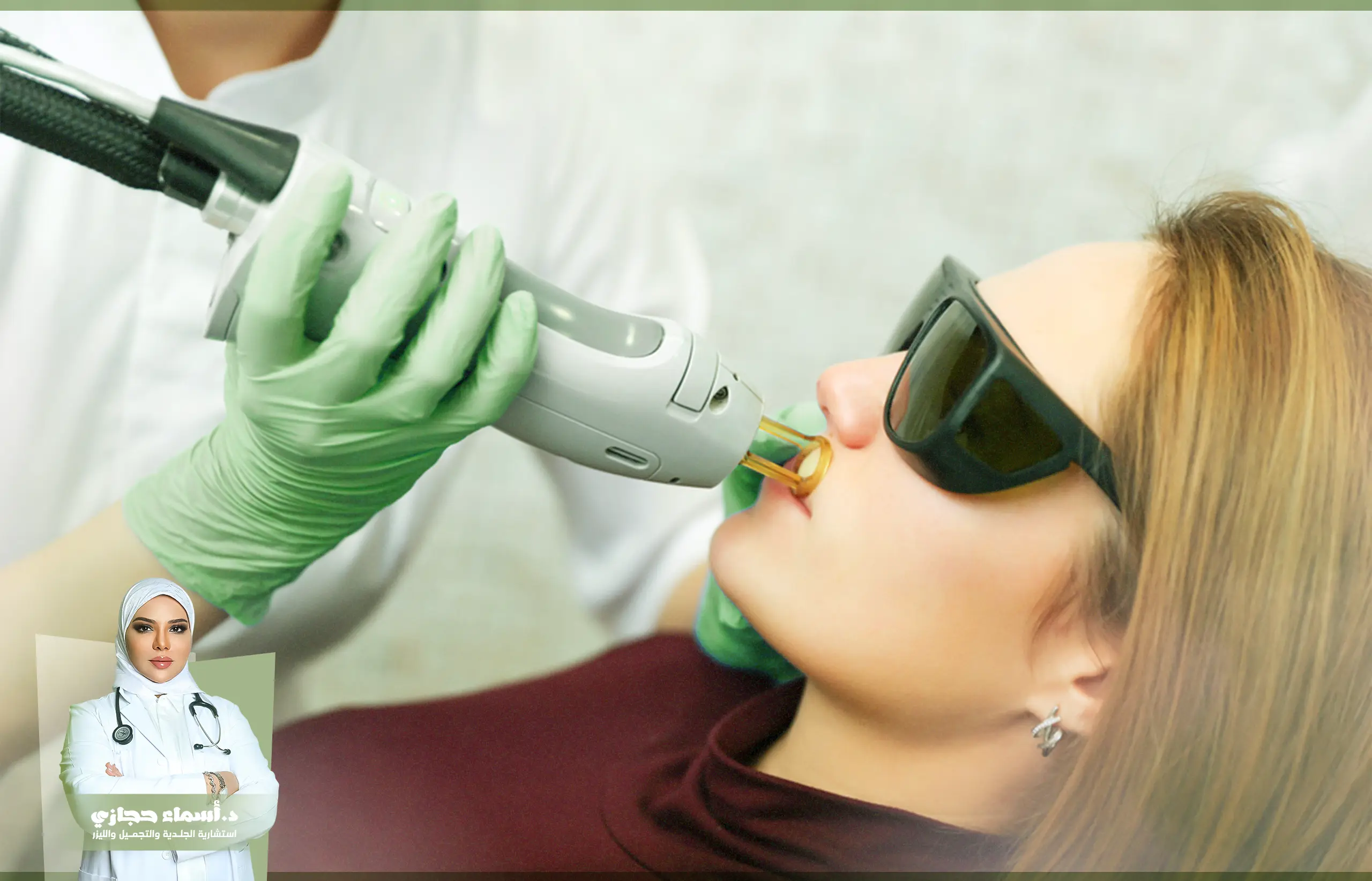 افضل طريقة ازالة الشعر بين جلسات الليزر | الموقع الالكتروني للدكتورة اسماء حجازي اذا طلع الشعر بعد الليزر كيف اشيله