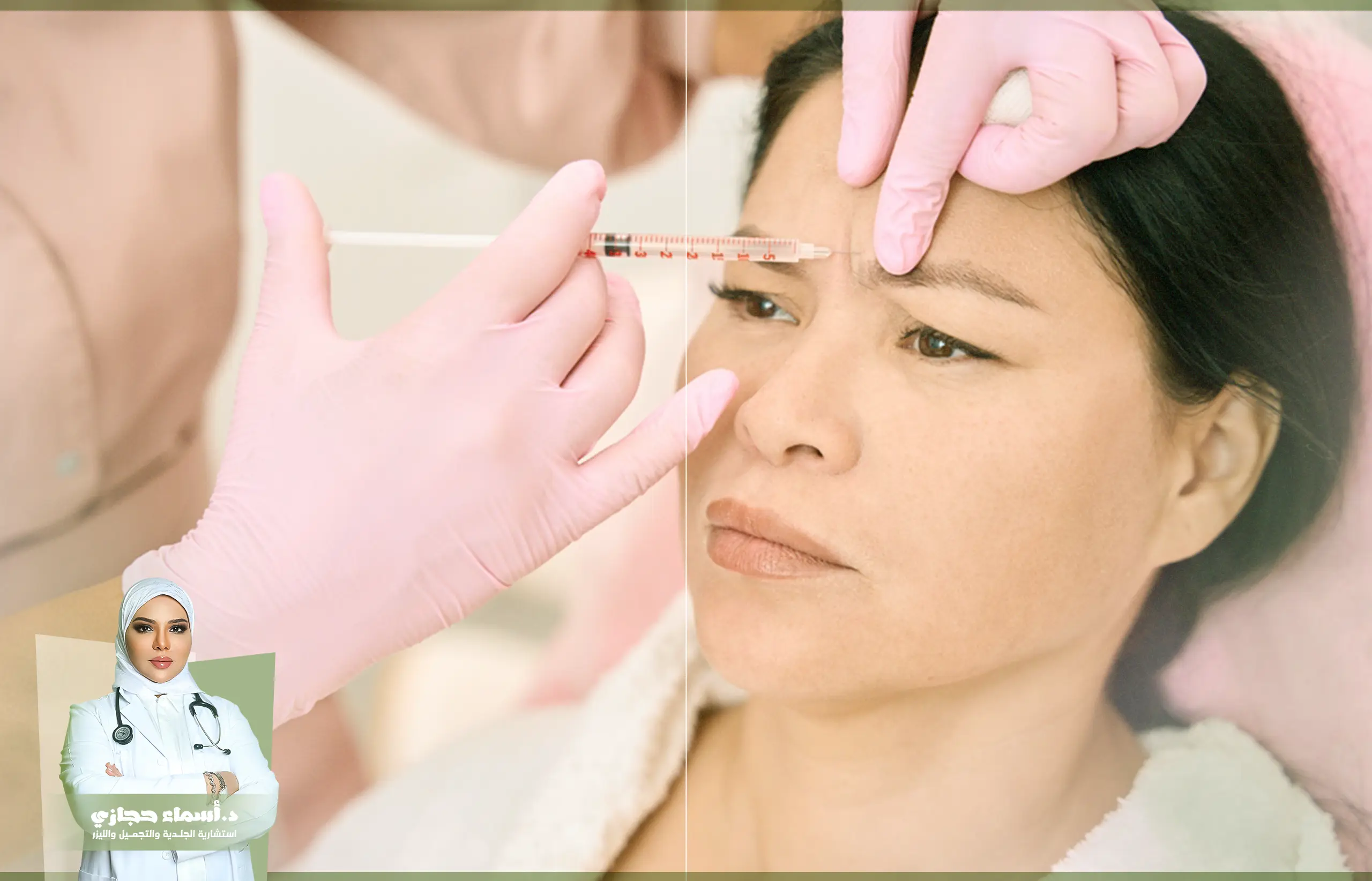 حقن بوتكس الجبهة | الموقع الالكتروني للدكتورة اسماء حجازي حقن بوتكس الجبهة | الموقع الالكتروني للدكتورة اسماء حجازي
