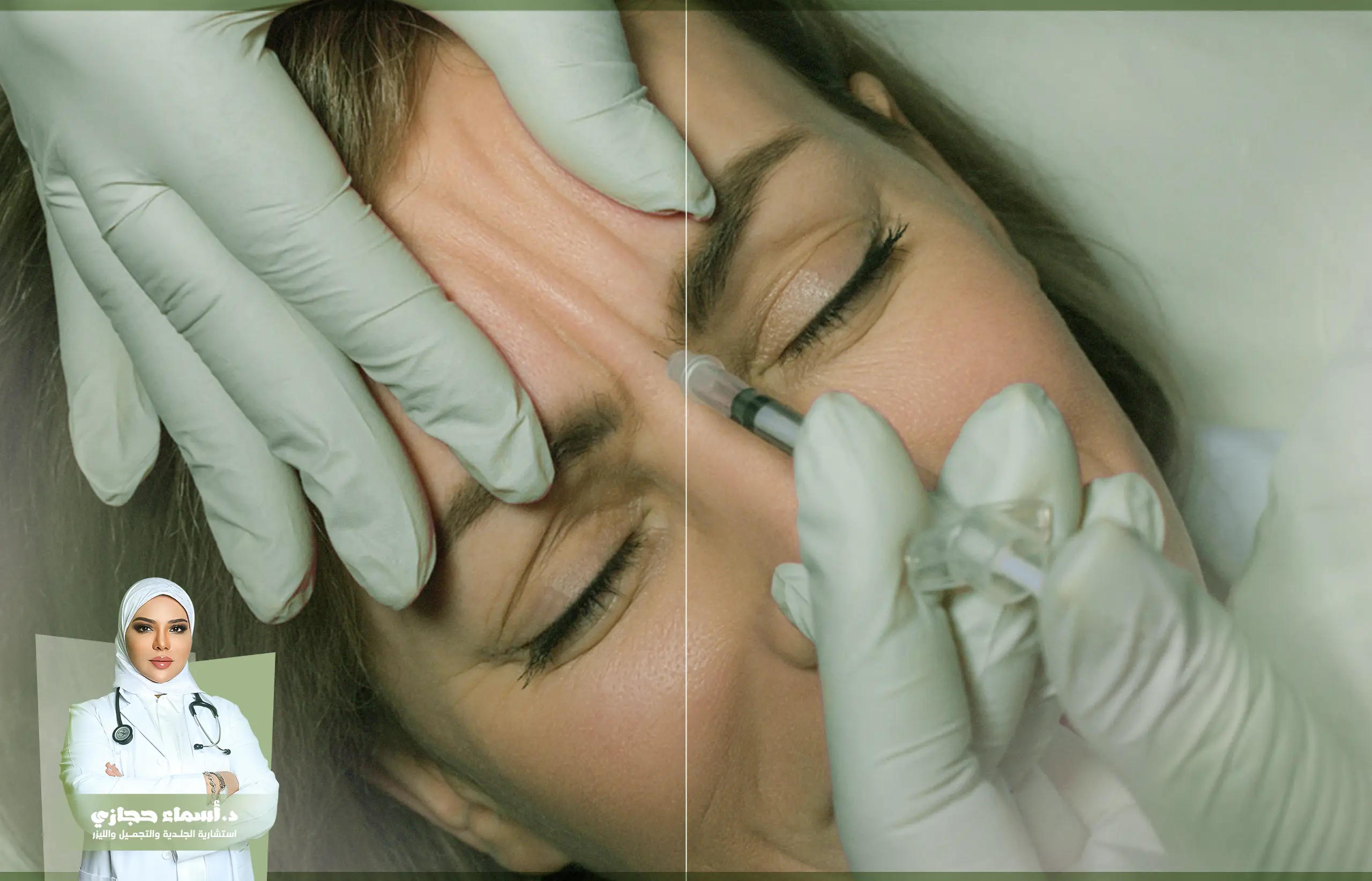 دكتورة بوتكس جدة | الموقع الالكتروني للدكتورة اسماء حجازي دكتورة بوتكس جدة | الموقع الالكتروني للدكتورة اسماء حجازي