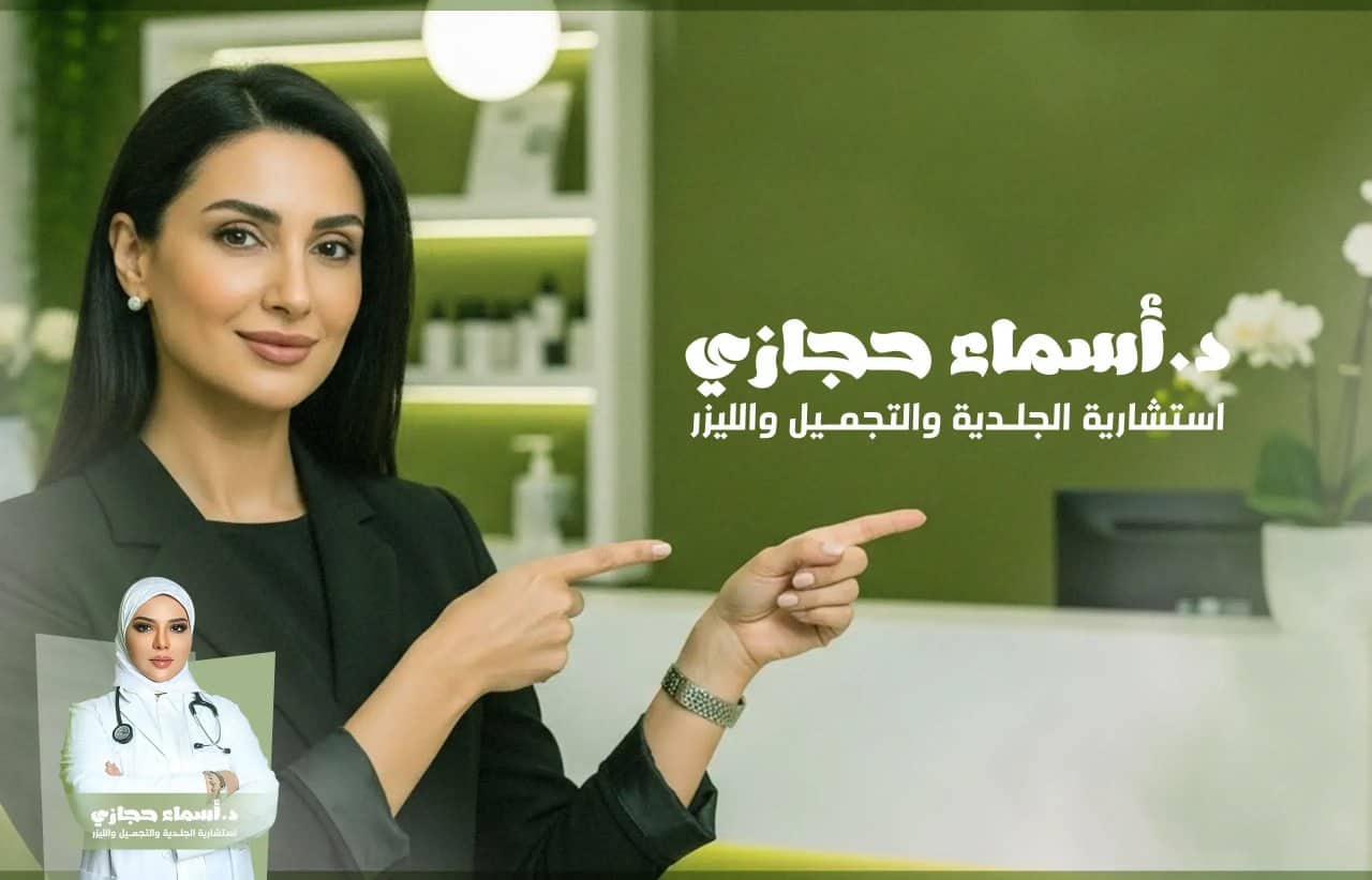 البوتكس للبشرة