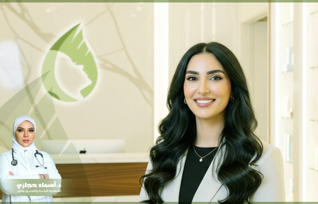 أفضل دكتورة نضارة بشرة في جدة