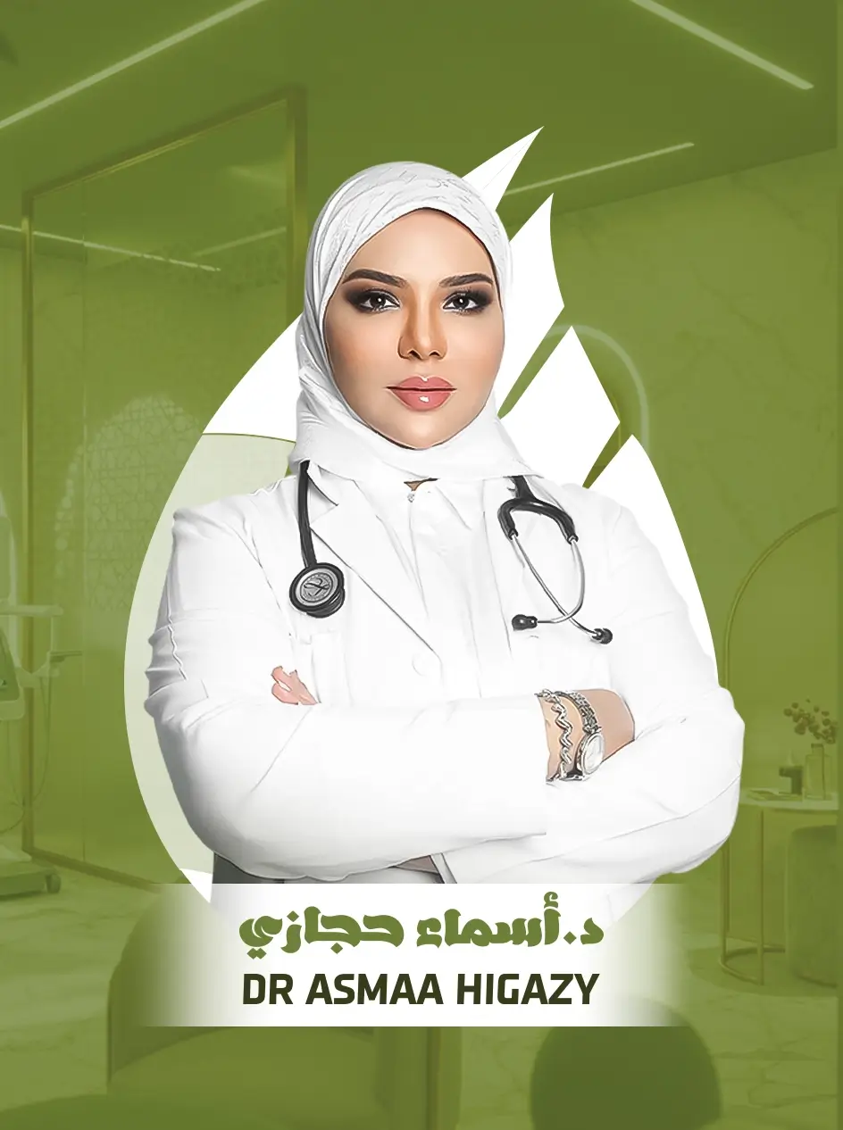 د. أسماء حجازي دكتورة جلدية وتجميل