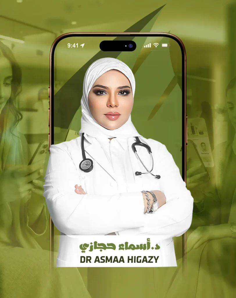 د. أسماء حجازي دكتورة جلدية وتجميل في جدة 1 | الموقع الالكتروني للدكتورة اسماء حجازي