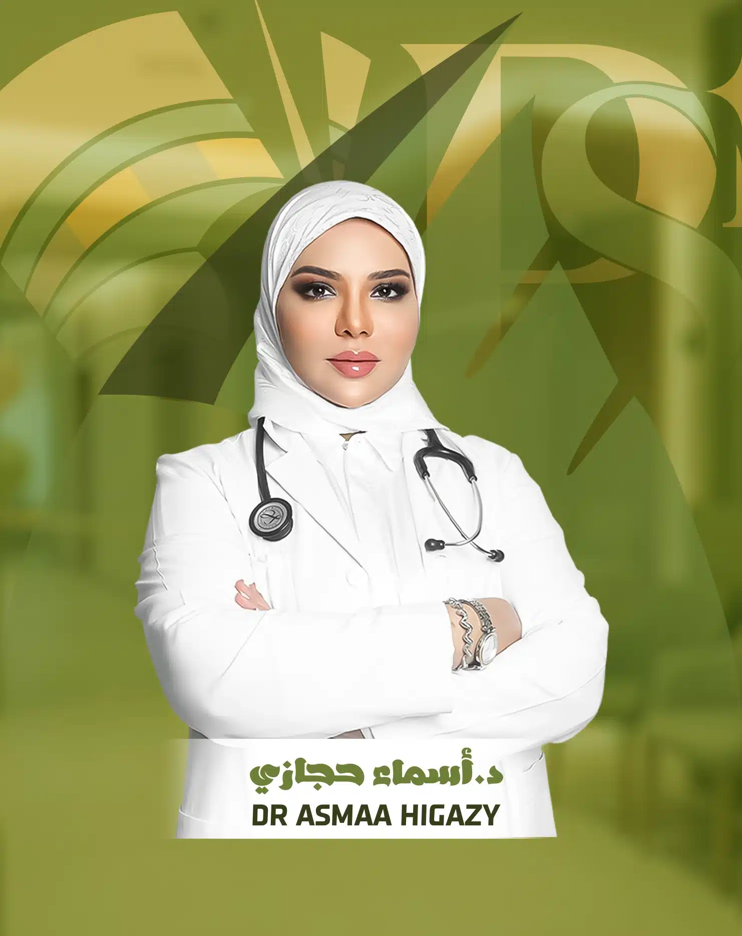 دكتورة أسماء حجازي استشارية الجلدية والتجميل والليزر