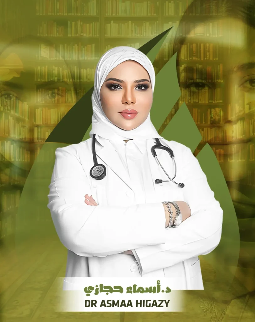 مدونة الجلدية والتجميل والليزر د.أسماء حجازي