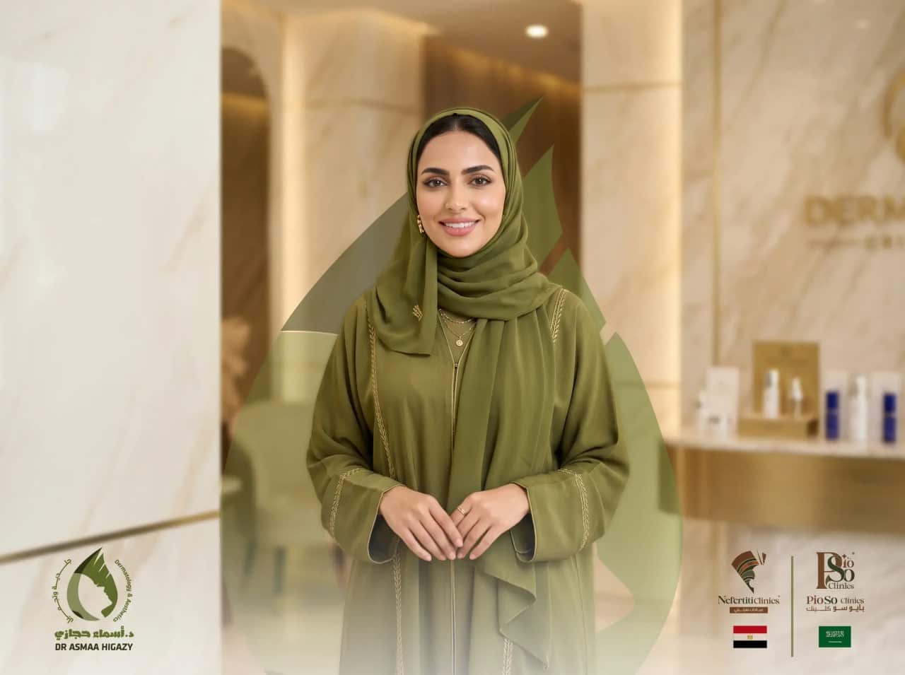نضارة البشرة