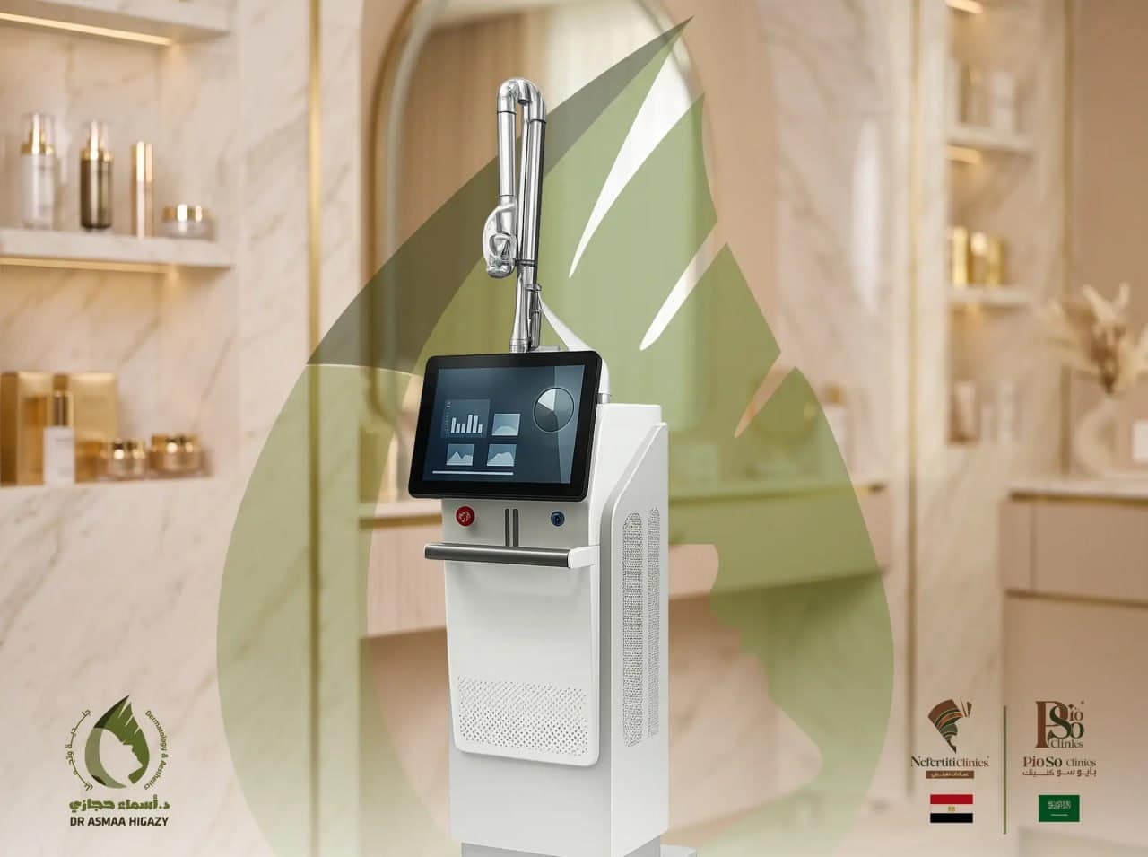 الفراكشنال ليزر 