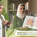 الفراكشنال ليزر مع دكتورة أسماء حجازي استشارية الجلدية والتجميل والليزر