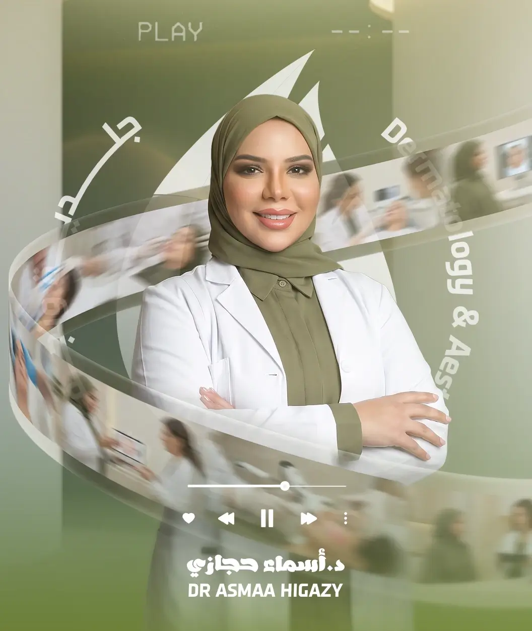 فيديوهات للجلدية والتجميل مع دكتورة أسماء حجازي